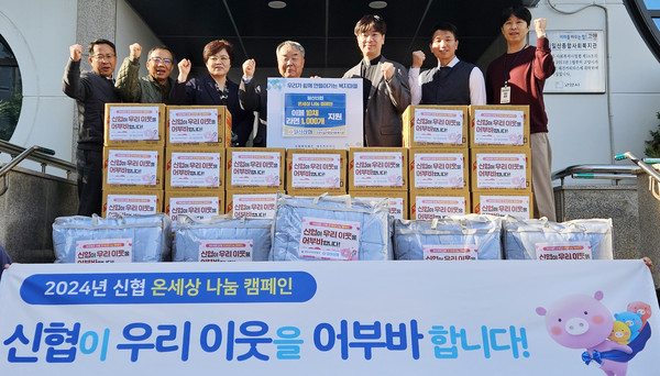 일산신협은 지역 내 취약계층을 위해 이불과 라면을 일산종합사회복지관에 기탁했다.