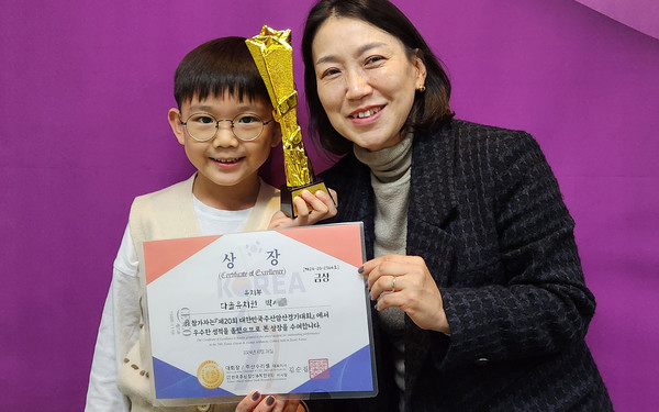 원흥종합사회복지관에서 아동 주산을 수강하는 박모군이 대한민국주산암산경기대회 유치부에서 금상을 수상했다.