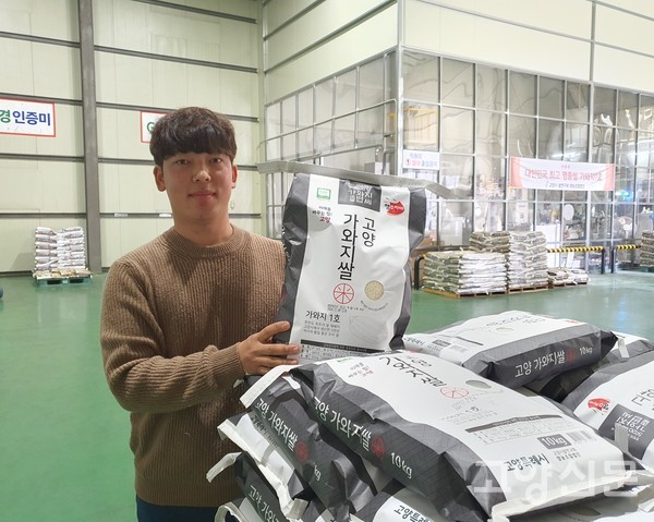 전국 으뜸농산물 한마당장터에 출품한 고양 '가와지쌀(가와지1호)'은 쌀연구회 영농조합법인(도정공장)에서 도정했다.