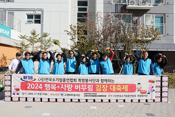 [사진제공 = 고양시지축종합사회복지관]