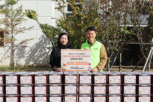 대한민국ROTC사회공헌단 후원전달식