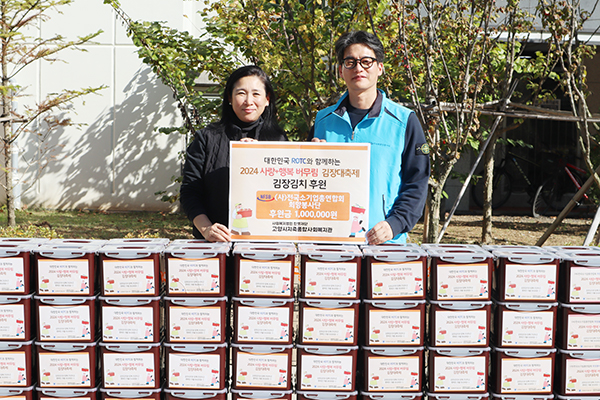 전국소기업총연합회 희망봉사단 후원전달식