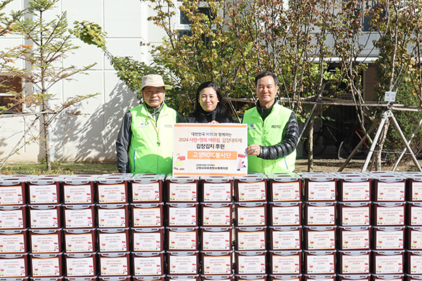 고양ROTC봉사단 후원전달식