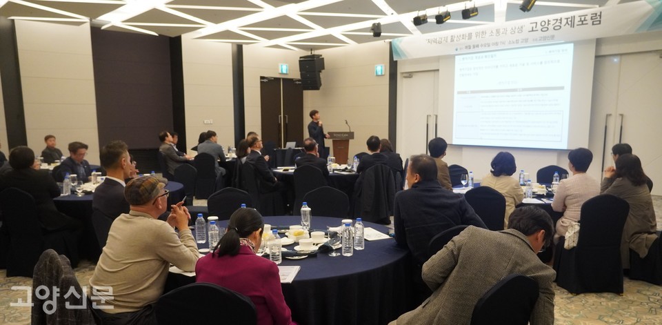 김용덕 고양연구원 경제연구실장은 13일 고양경제포럼에서 벤처기업이 지역사회에 미치는 긍정적 효과를 설명했다.