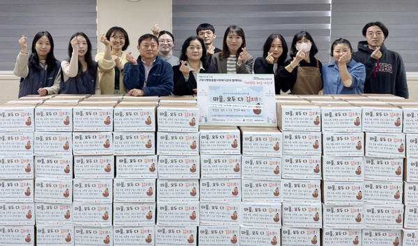 향동종합사회복지관은 향동LH1단지 주거행복지원센터, 사회복지공동모금회, 대한항공과 함께 저소득 지역주민 199명에게 김장김치를 전달했다.