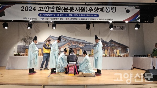 고양팔현 추향제에서 초헌관이 잔을 올리고 있다.