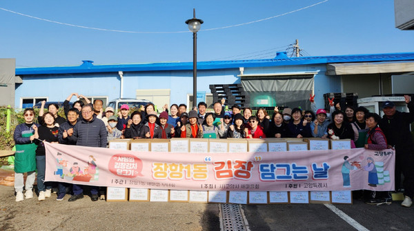 장항1동 김장담그는 날.