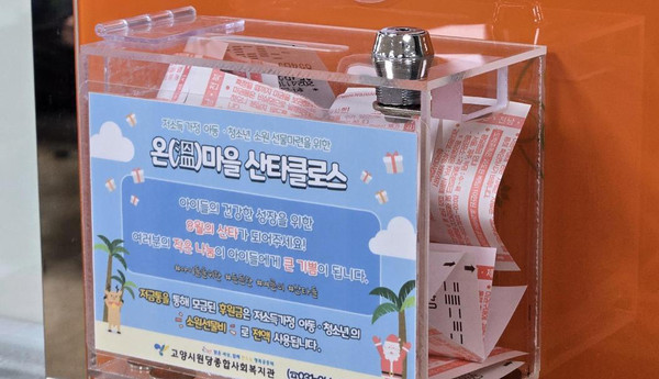 한국마사회 일산지사의 저금통.