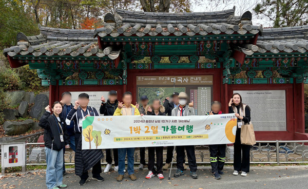  2024년 고독사 예방 민관협력 프로그램으로 진행된 가을여행.