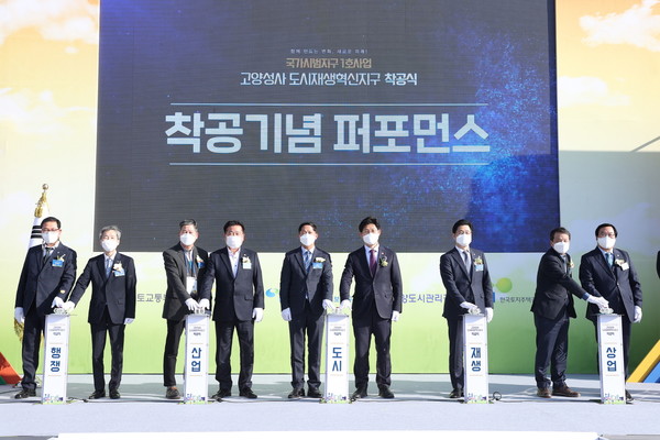 2021년 착공식 모습