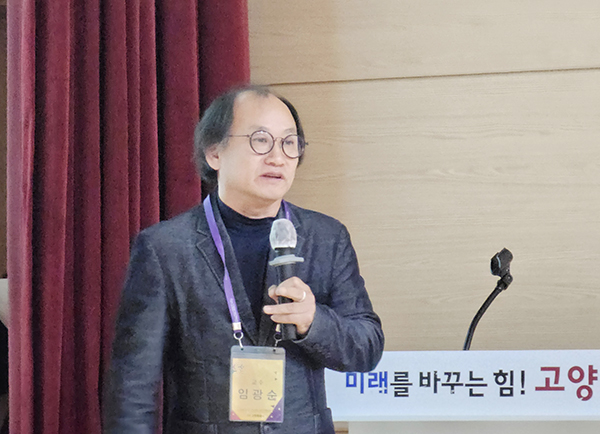 임광순 경민대 교수