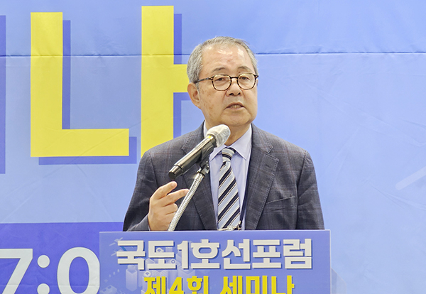국도1호선포럼 출범을 주도한 김수삼 한양대학교 명예교수