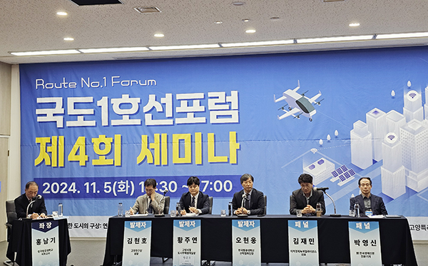 홍남기 한국항공대학교 석좌교수가 좌장을 맡아 진행된 세션 1 토론 모습.