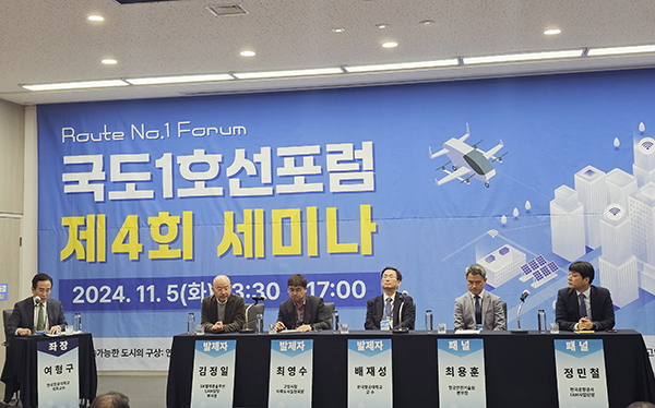 여형구 한국항공대학교 석좌교수를 맡아 진행된 세션 2 토론 모습.