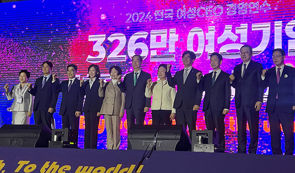 전국 여성 CEO 경영 연수 내빈 기념촬영 모습.