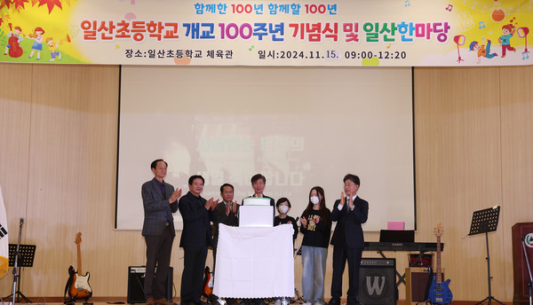 100주년 기념 케이크 커팅식.