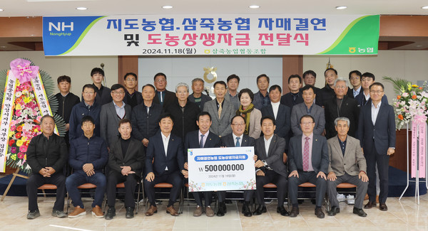 지도농협과 안성 삼죽농협 관계자들이 함께 자리했다.