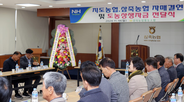 양 농협의 상임이사와 이사 등이 자매결연식에 함께 했다.