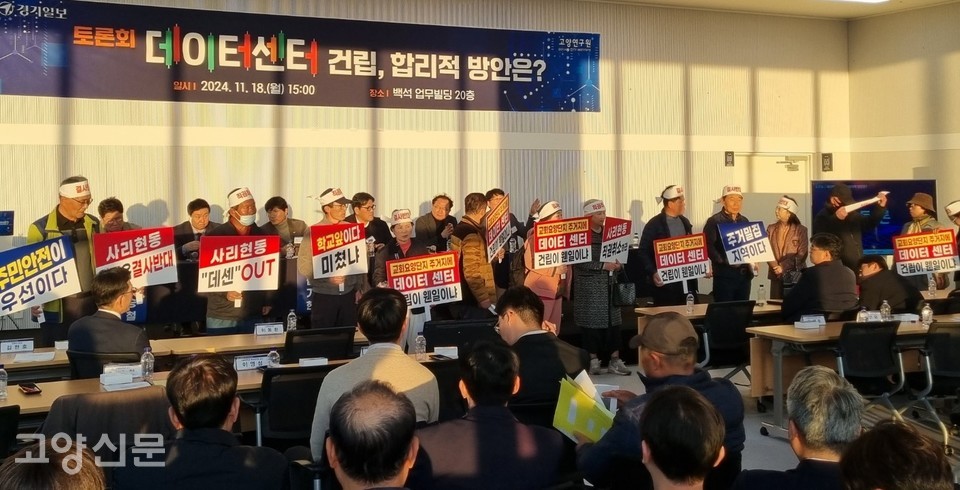 "이게 무슨 토론회냐"라며 토론회 패널들 앞을 가로 막은 주민들.