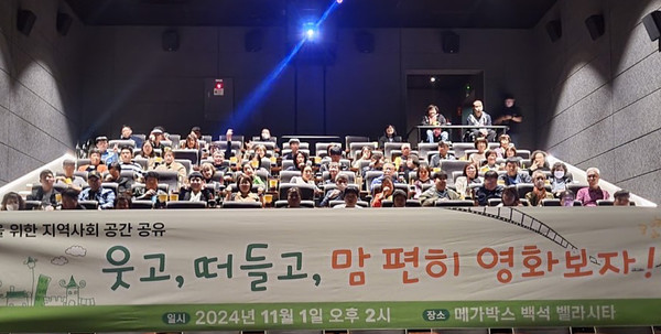 덕양행신장애인주간보호센터가 고양시 내 거주하는 장애인과 가족들과 마을공간 공유복지 사업을 진행했다. 