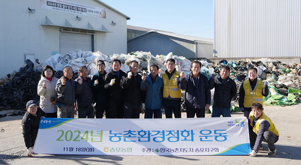 송포농협과 농촌지도자 송포지구회가 송포농협 미곡종합처리장에서 농촌 환경정화 운동을 했다. 