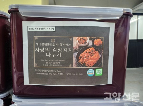 정성껏 담근 김장김치 100박스는 다문화가족과 문촌9종합사회복지관에 전달했다.