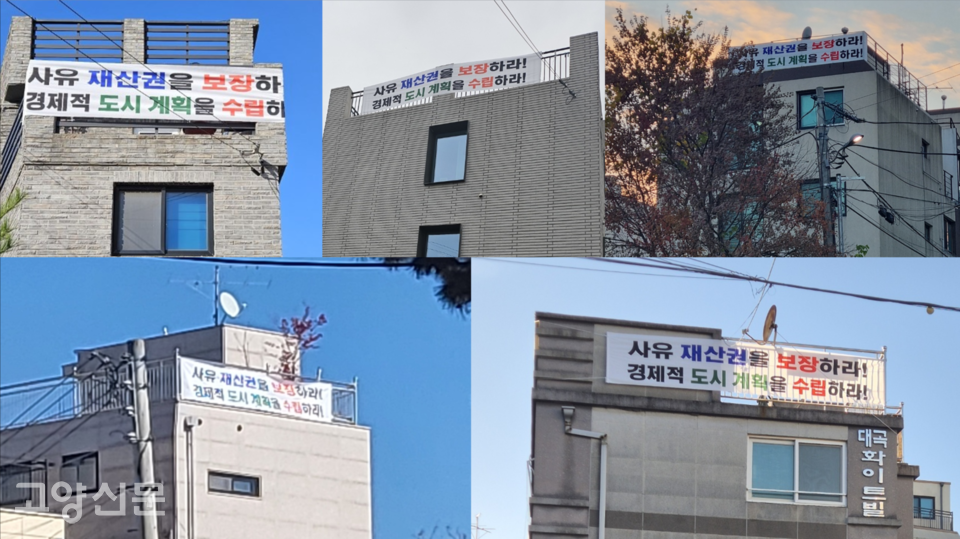 대곡역 인근 대장동 건물마다 "취락지구를 개발계획에 포함시켜야 한다"는 내용의 현수막이 지난 16일 내걸렸다.