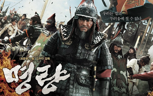 이순신 장군의 명량해전을 소재로 한 영화 '명량'.