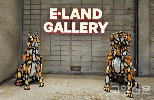 전시가 열리는 이랜드갤러리 헤이리 B관 입구.