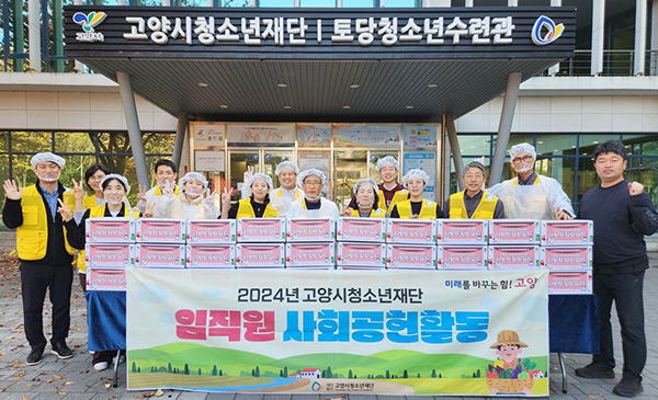 김장 김치 담그기