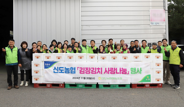 신도농협이 여러 여건으로 김장을 할 수 없는 85세 이상 원로조합원에게 온정 담은 김장김치 나눔을 했다. 