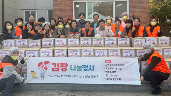 문촌9종합사회복지관이 지역주민과 자원봉사자들이 참여한 ‘이웃 愛 김장 나눔’을 진행했다.