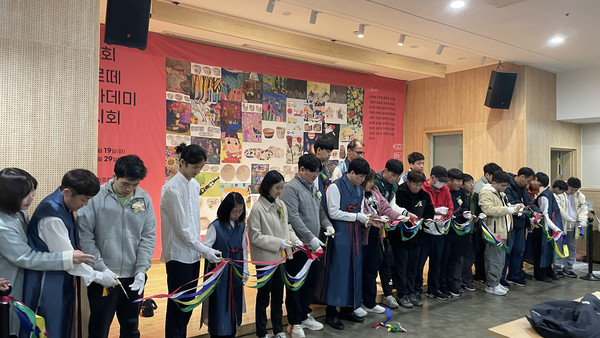 아르떼아카데미 전시회 테이프 커팅식.