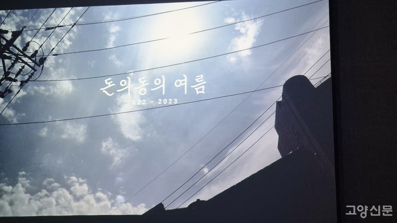 삼송도서관에서 기후다큐영화, 경기인디시네마 독립영화공동체 상영이 있었다.