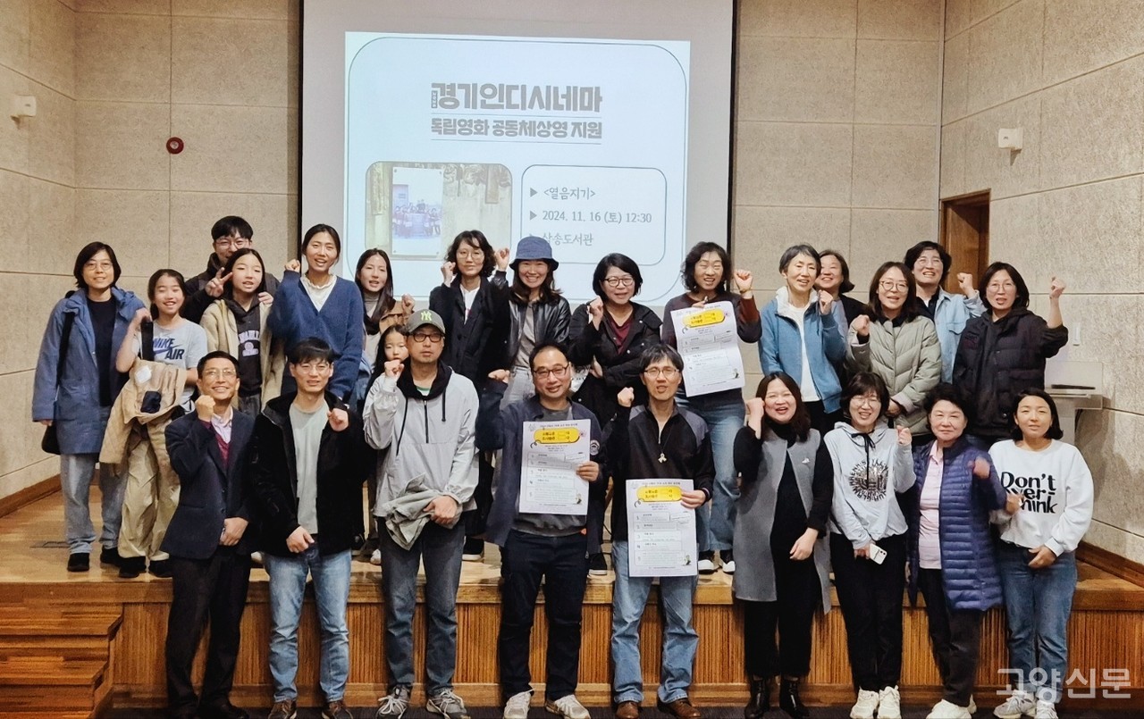 '열음지기'를 연출한 문정현 감독과 관객들이 파이팅을 외치며 기념사진을 찍었다.