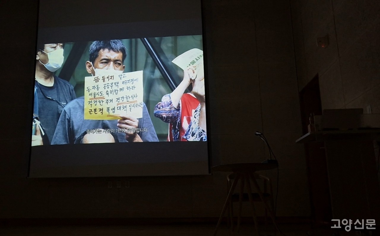 기후재난 현실 속에서도 서로 연대하며 돌봄과 공동체의 힘으로 삶을 지켜나가는 서민들의 이야기가 펼쳐졌다.