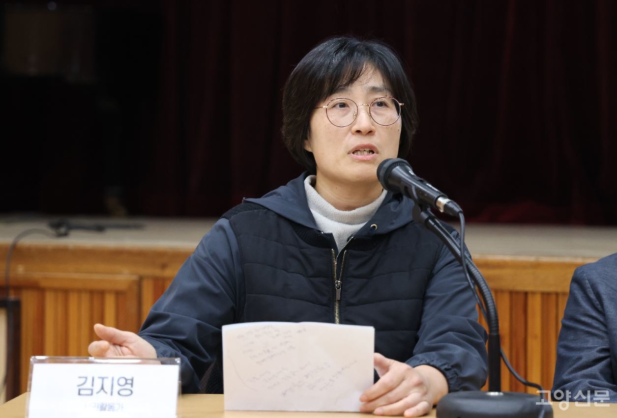 김지영 시민활동가