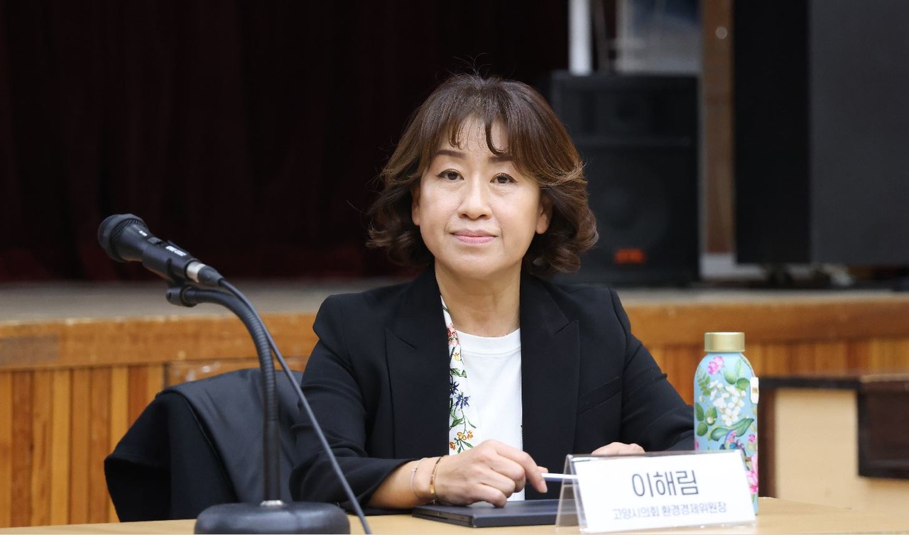 이해림 고양시의회 환경경제위원장