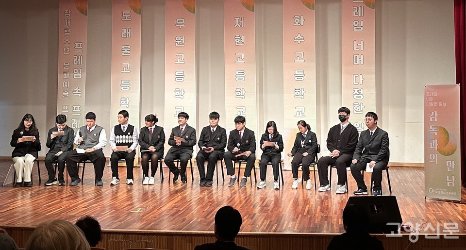 영화 상영 후 감독과의 대화 시간.