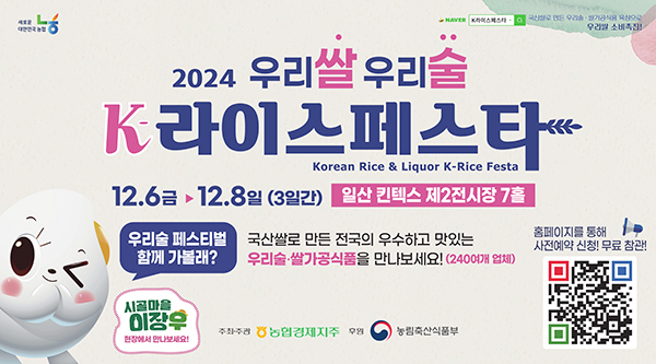 [이미지제공 = 농협경제지주]