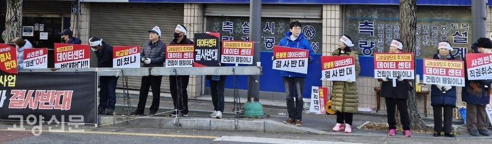 문봉동 주민들은 "교회, 요양단지에 데이터 센터 건립이 웬일이냐"라고 말했다.