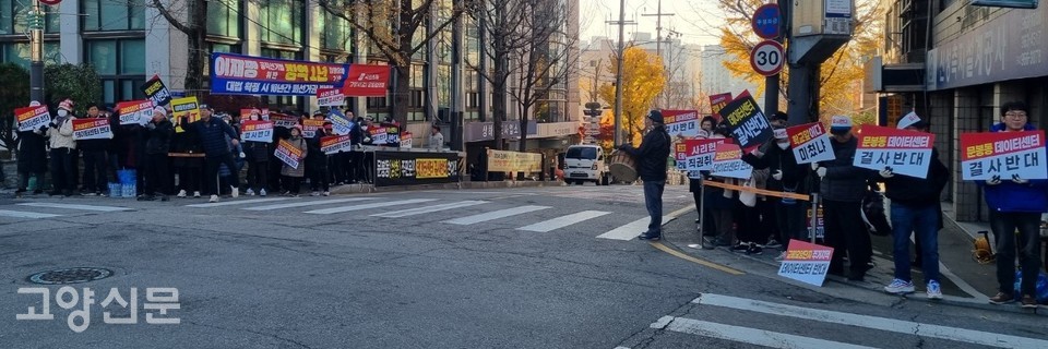 식사동 주민은 "주민동의 없이 건축허가를 반대한다"고 외쳤다.