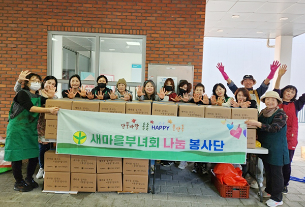 [사진제공 = 풍산동 부녀회]