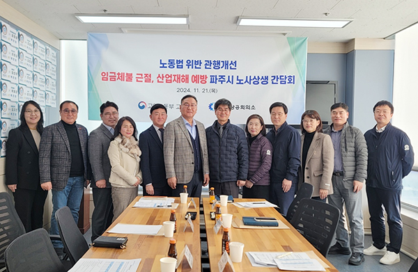 [사진제공 = 고용노동부 고양지청]