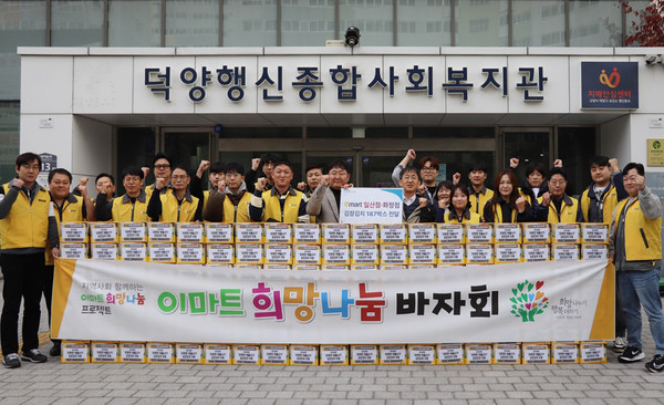 고양시덕양행신종합사회복지관이 지역 취약계층을 위한 따뜻한 나눔을 실천했다