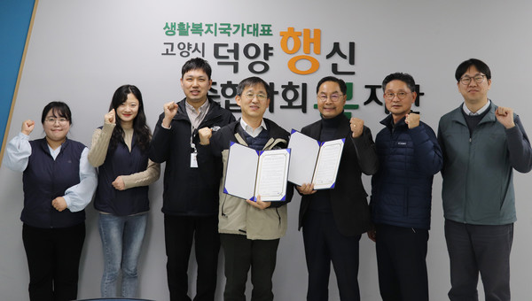 덕양행신종합사회복지관이 사회적 기업 갓피플과 주거환경개선서비스를 위한 업무협약을 체결했다. 