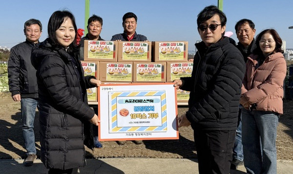 송포라이온스클럽이 어려운 이웃을 위한 김장 김치 10박스를 가좌동에 기부했다. 