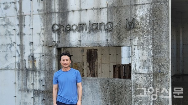 덕양구 선유동에 있는 윤철예가 옆 첨장미술관이 중단된 공사를 곧 재개해서 내년 완공을 목표로 두고 있다.