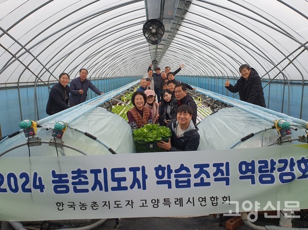 농촌지도자 송포지구 회원들이 아쿠아 포닉스-봉스팜 견학 후 단체 기념사진을 찍었다.