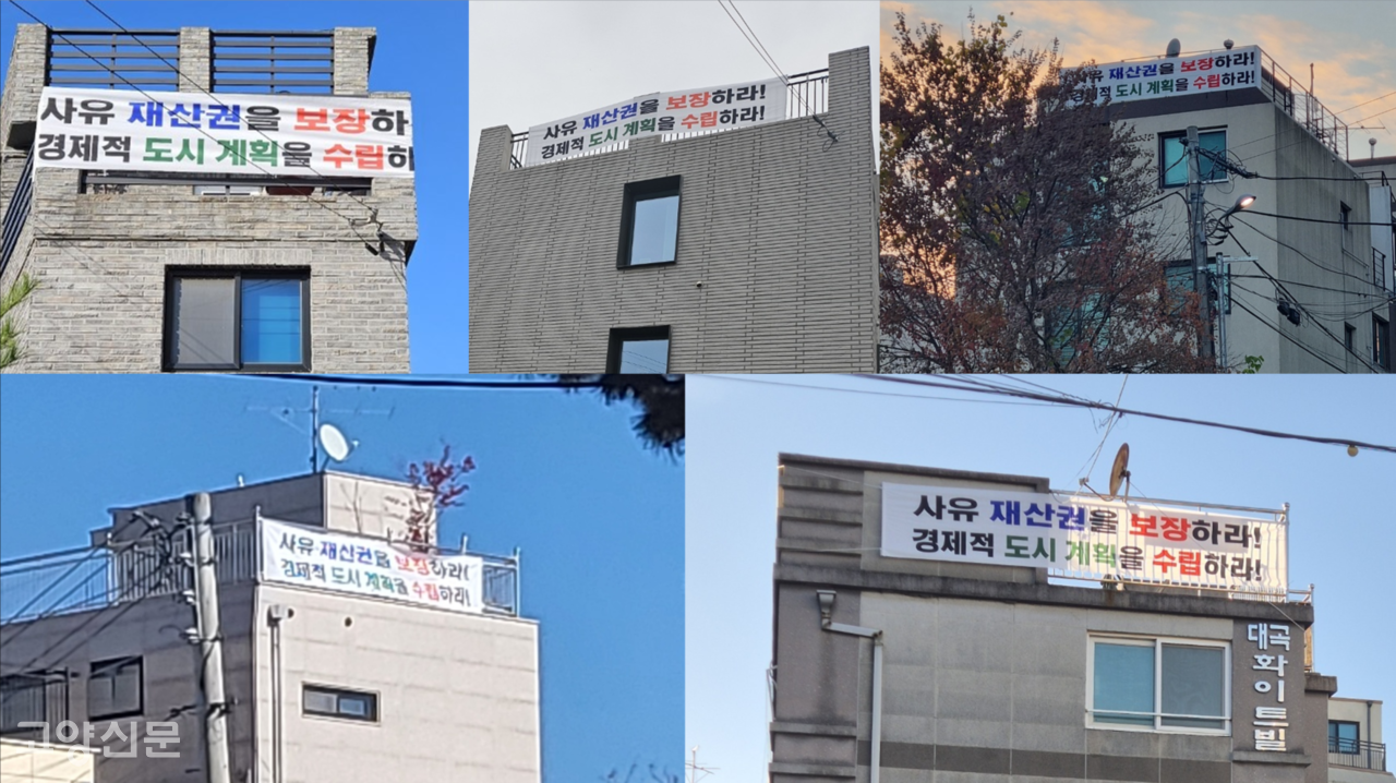 국토부 발표 이후 대곡역 일대 대장동 건물마다 내걸린 현수막 사진들.